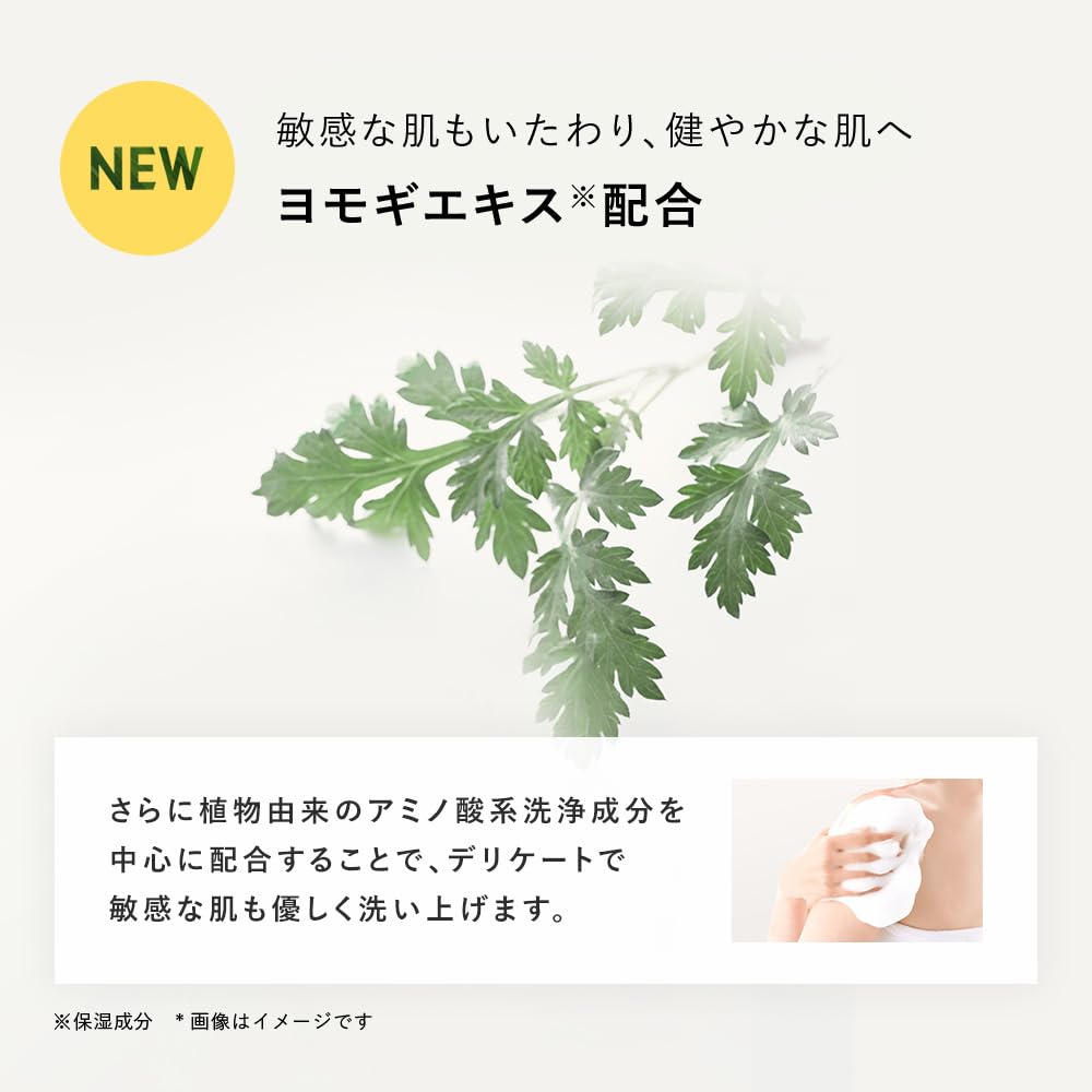 Botanist 溫和護理沐浴皂 490 毫升 - 溫和潔膚