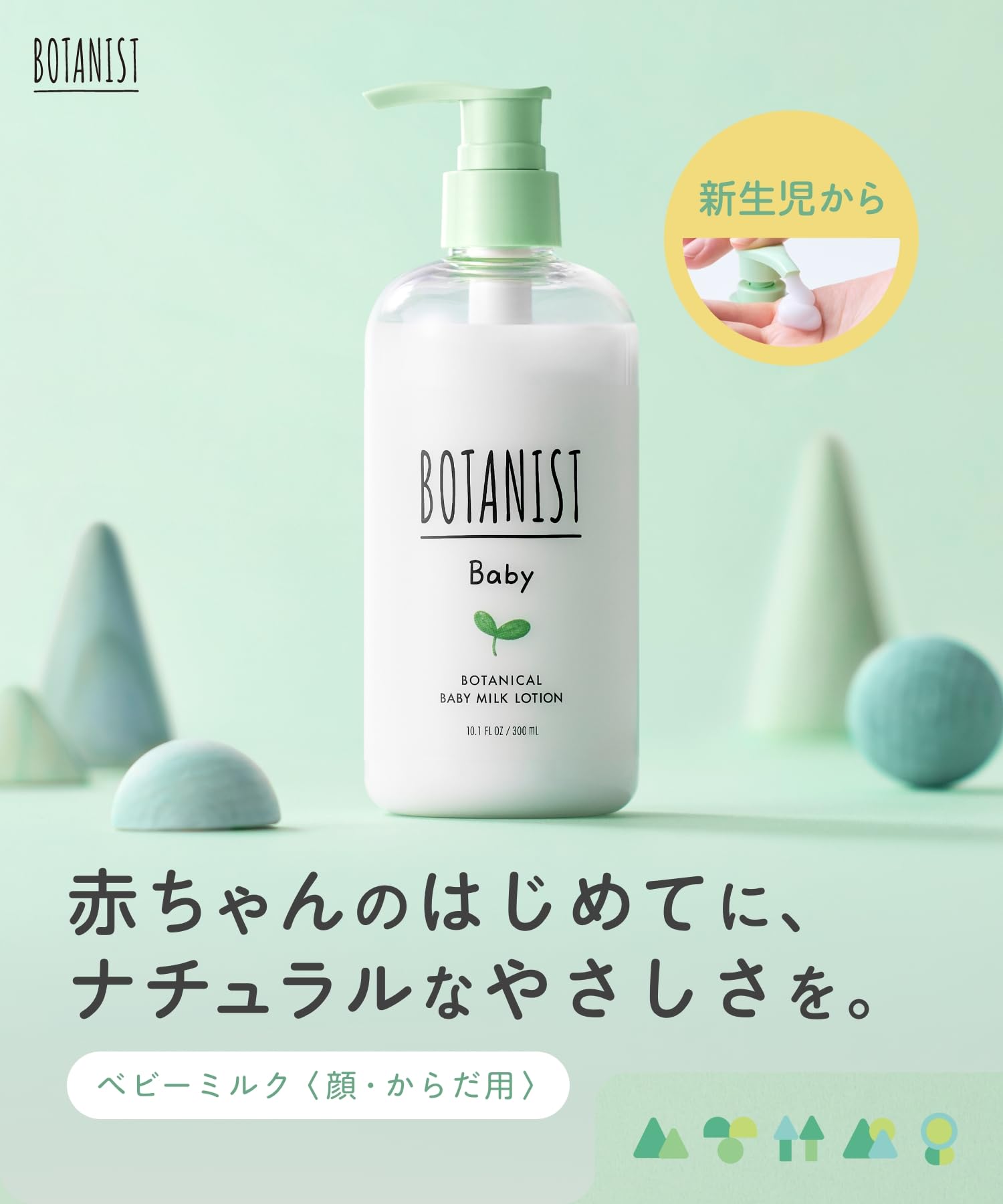 Botanist Botanical Baby Milk Lotion for Sensitive Skin Moisturizing Formula