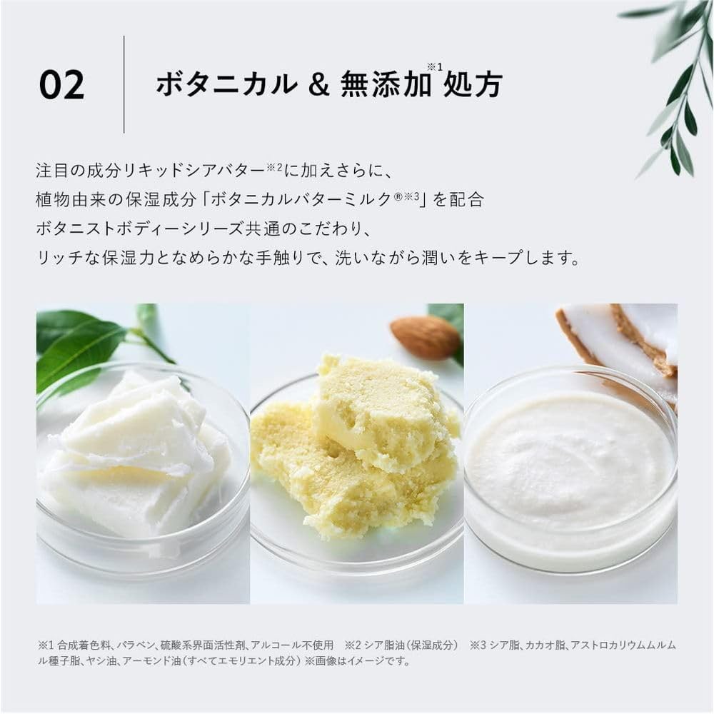 보타니스트 모이스트 폼 클렌징 바디워시 450ml 부드러운 세정 및 보습