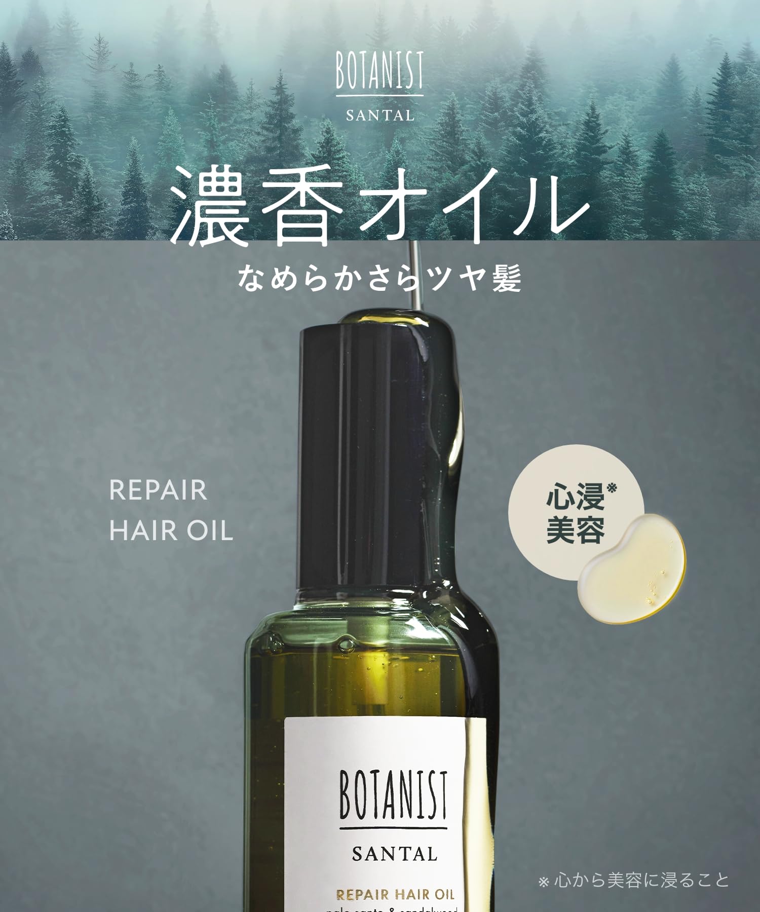 Botanist Santal Repair Hair Oil for Nourishing and Revitalizing Hair