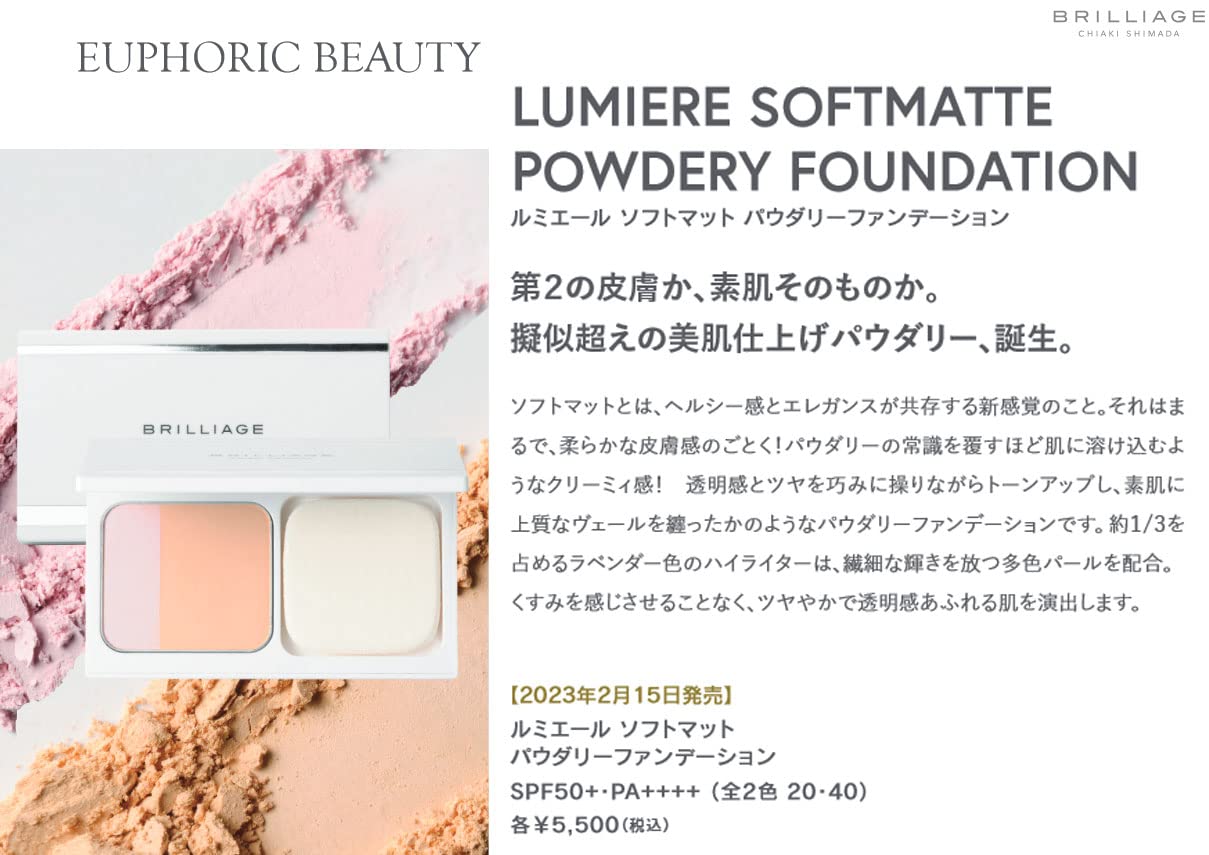 Brilliage Lumiere Soft Matte Foundation SPF50 PA by Chiaki Shimada