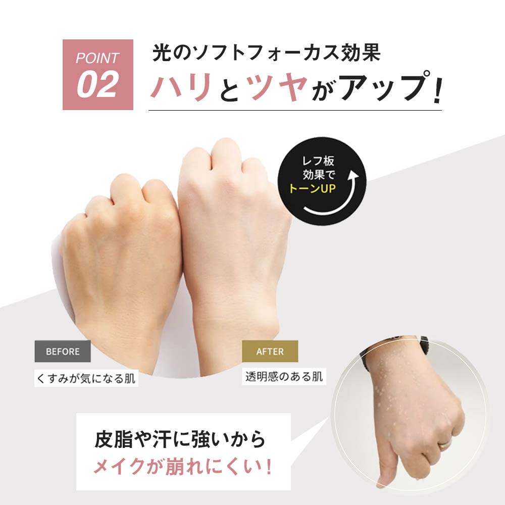 Brilliage Makeup Base 33G for Flawless Skin Application