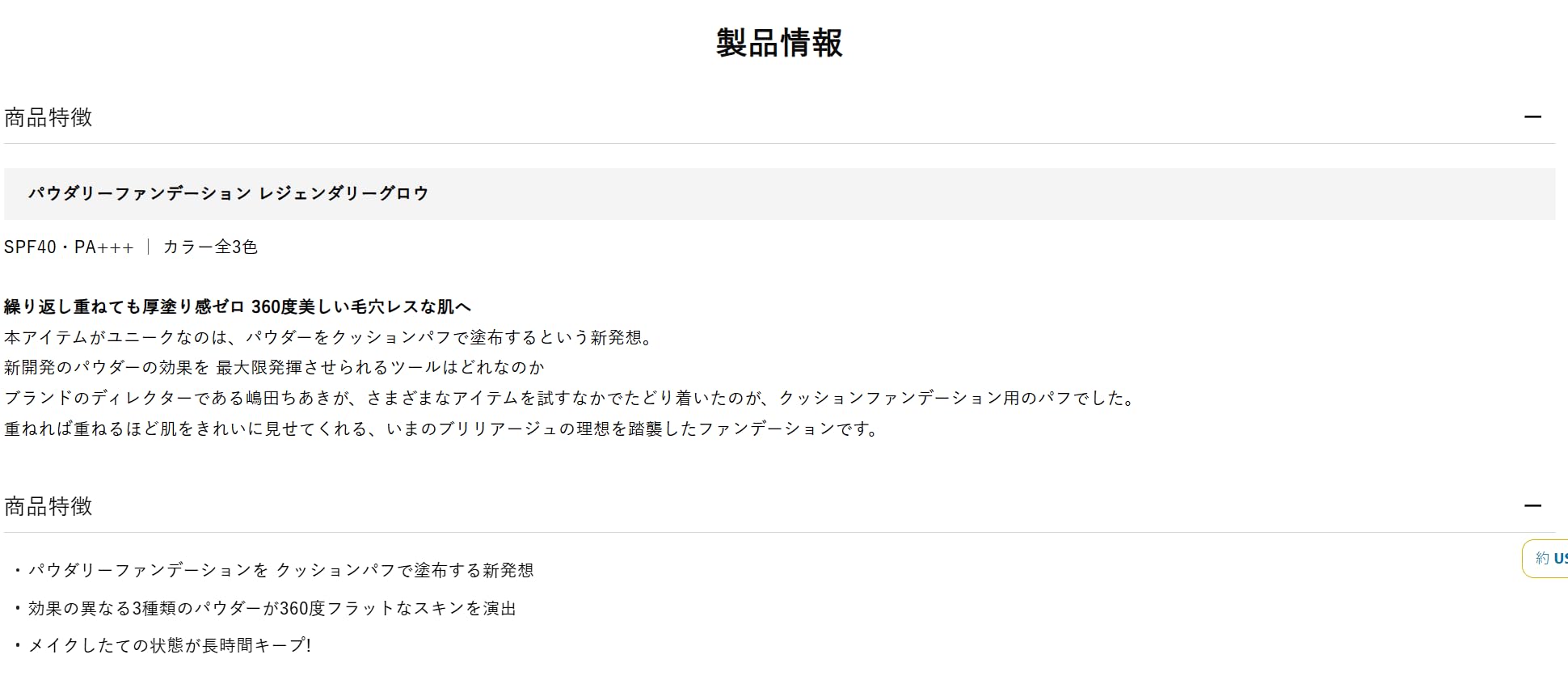 Brilliage Powdery Foundation Refill 20 SPF40 PA+++ by Chiaki Shimada