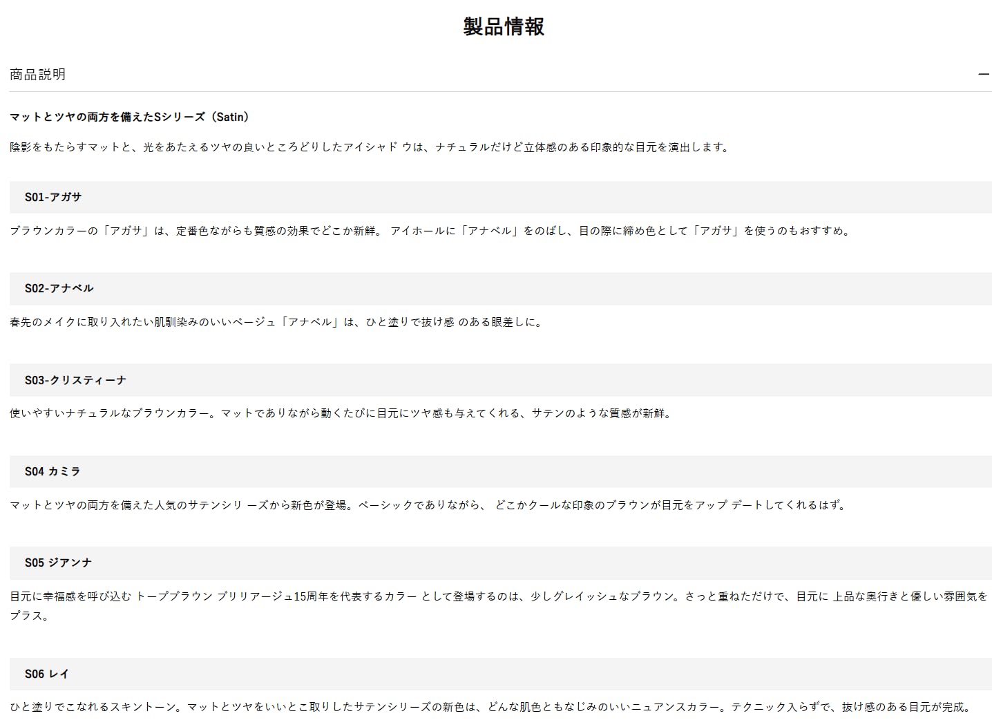 Brilliage Wonder Creation S06 Ray by Chiaki Shimada - Premium Beauty Product