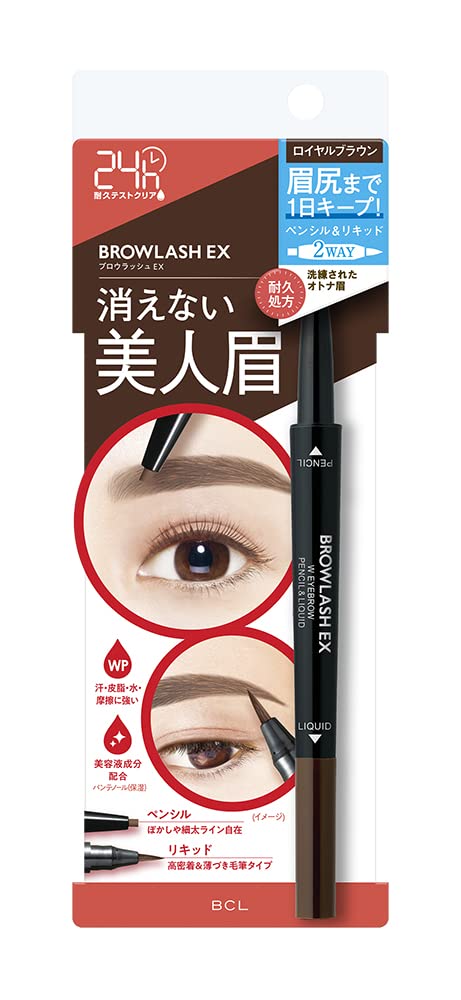 Brow Lash Ex Water Strong W Eyebrow Pencil and Liquid - Royal Brown