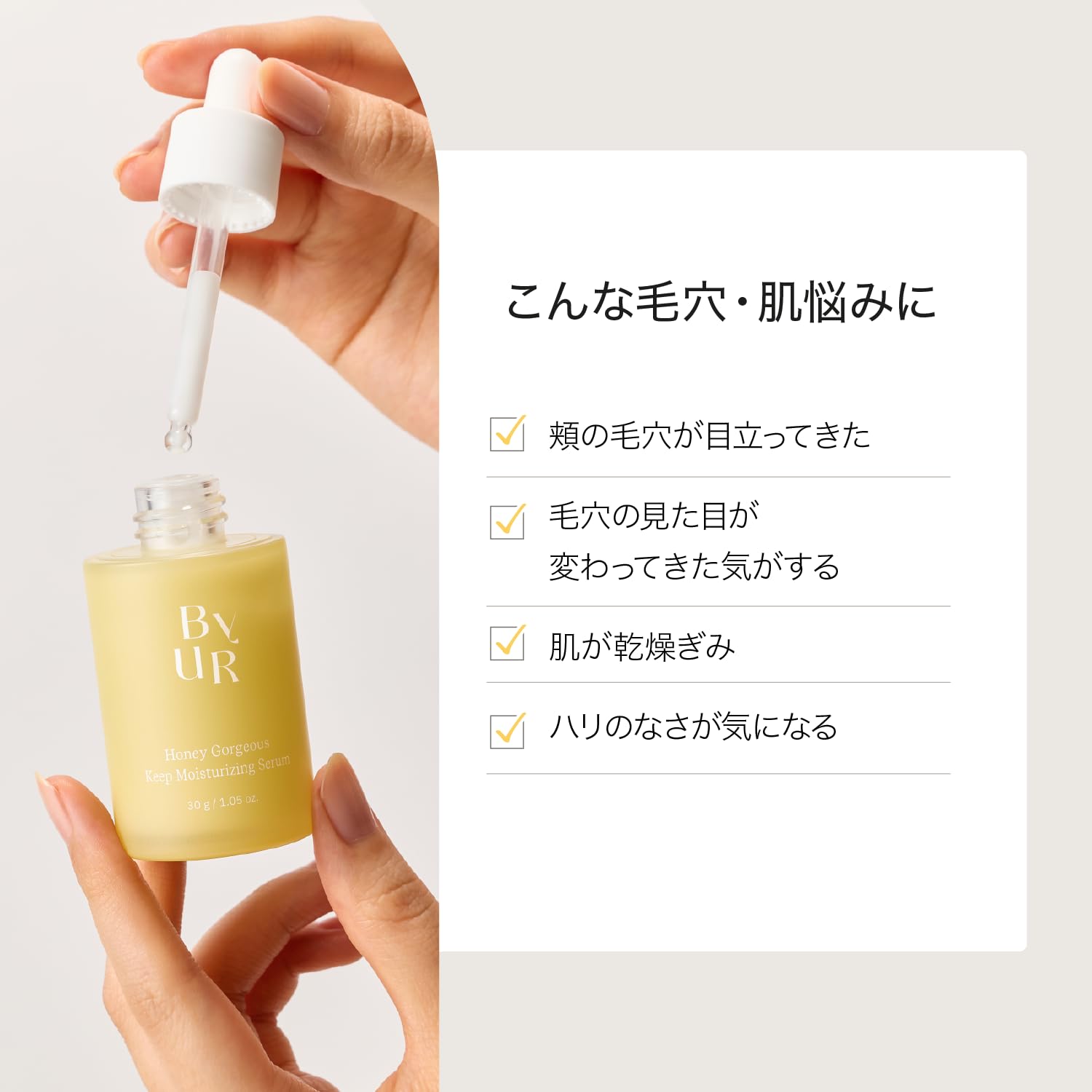 Byur Serum: Korean Moisturizing & Anti-Aging Care with Honey & Ceramide