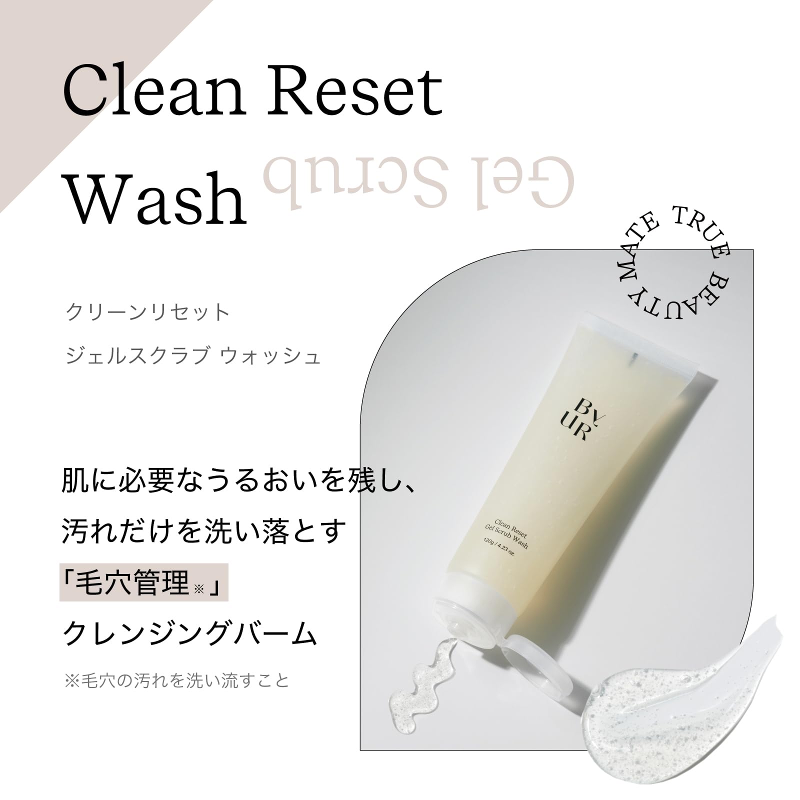 Byur Facial Cleansing Gel for Combination/Dry Skin 120G Exfoliating Pore Care