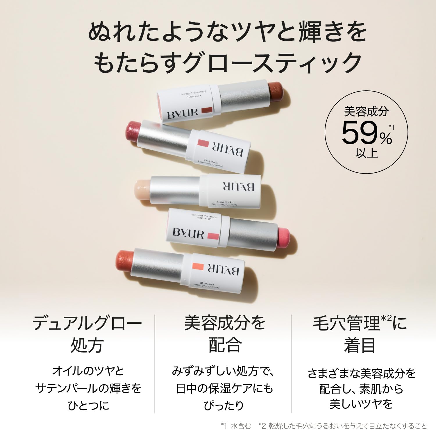 Byur Glow Stick Highlighter 01 Pearl Glitter Multi-Use Serum Makeup Stick