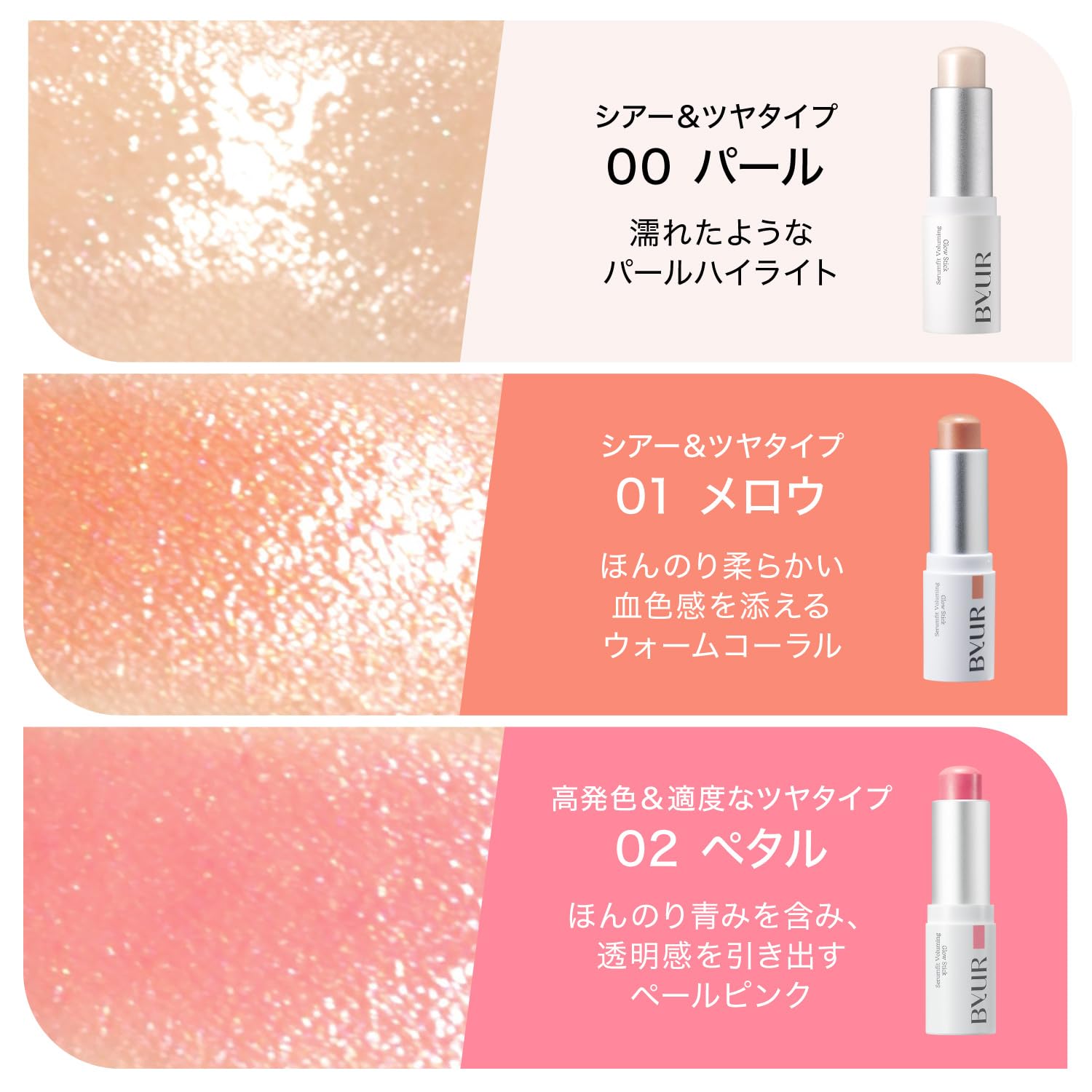 Byur Glow Stick Highlighter 01 Pearl Glitter Multi-Use Serum Makeup Stick