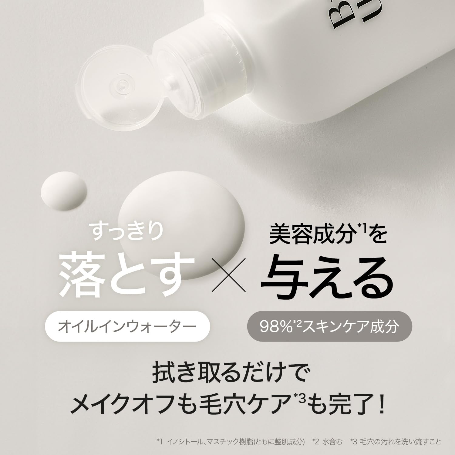 Byur Milky Cleansing Water - Makeup Remover with Pore Care and Tone-Up Benefits