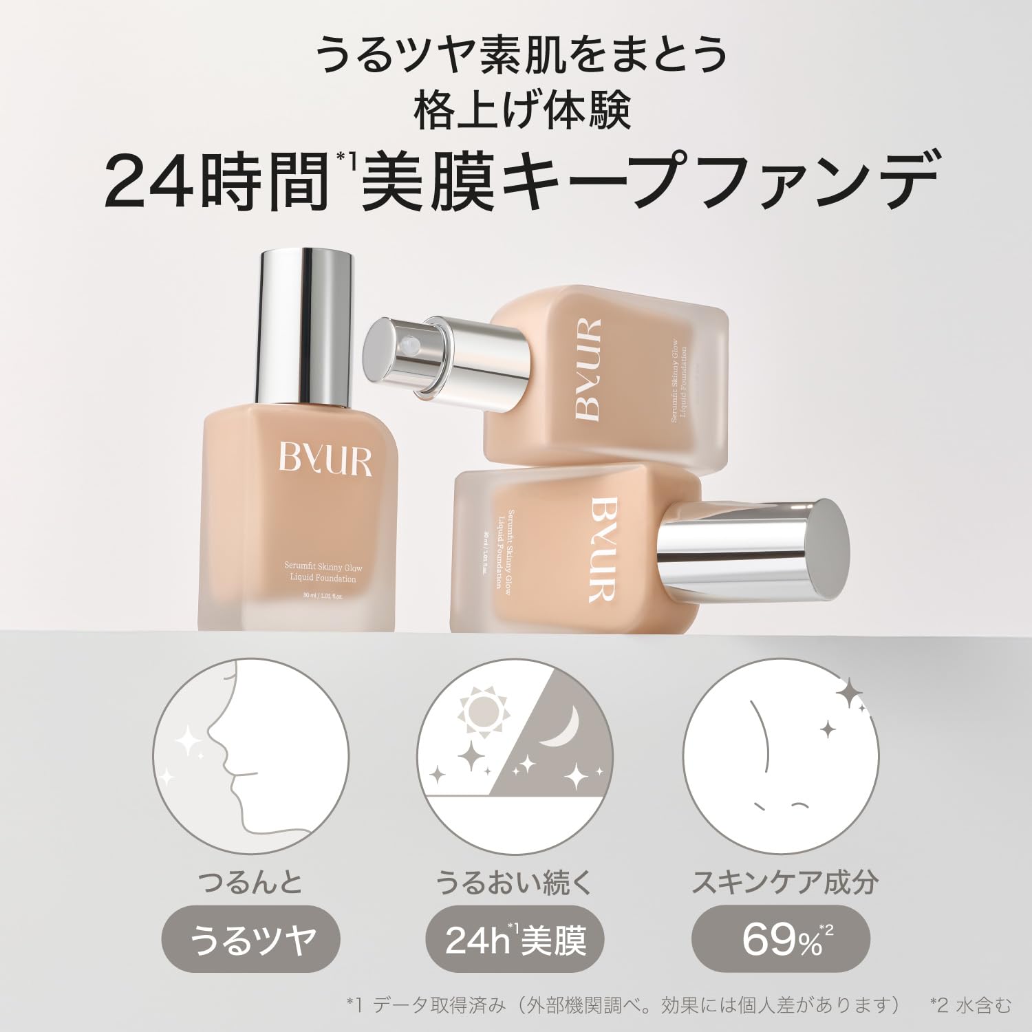 Byur Serum Fit Skinny Glow Liquid Foundation 17 Fair Official Authentic