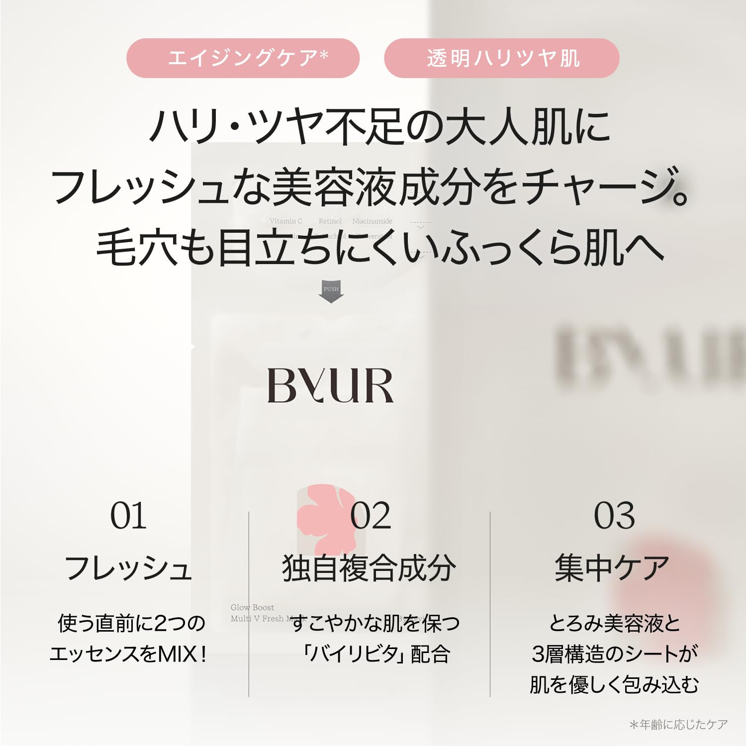 Byur Sheet Mask Face Pack Glow Boost Multi-V Fresh Mask 1 Sheet