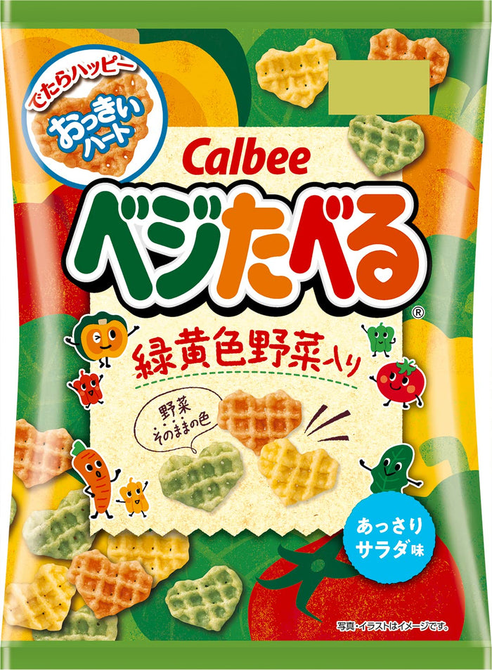 Calbee Vegetaberu Japanese Vegetable Chips 50g Pack of 6 Snacks