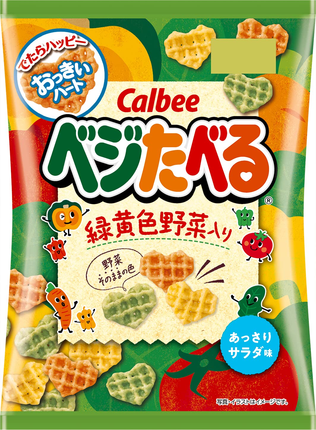 Calbee Vegetaberu Japanese Vegetable Chips 50g Pack of 6 Snacks