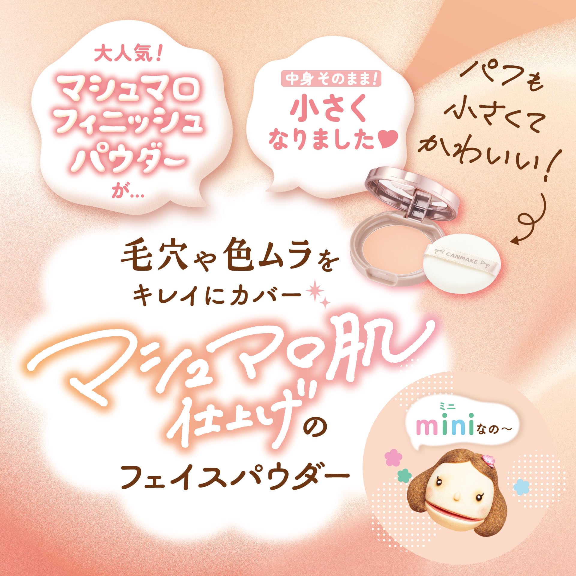 Canmake Marshmallow Finish Powder Mini Matte Ivory Ocher 5g with Mirror & Puff