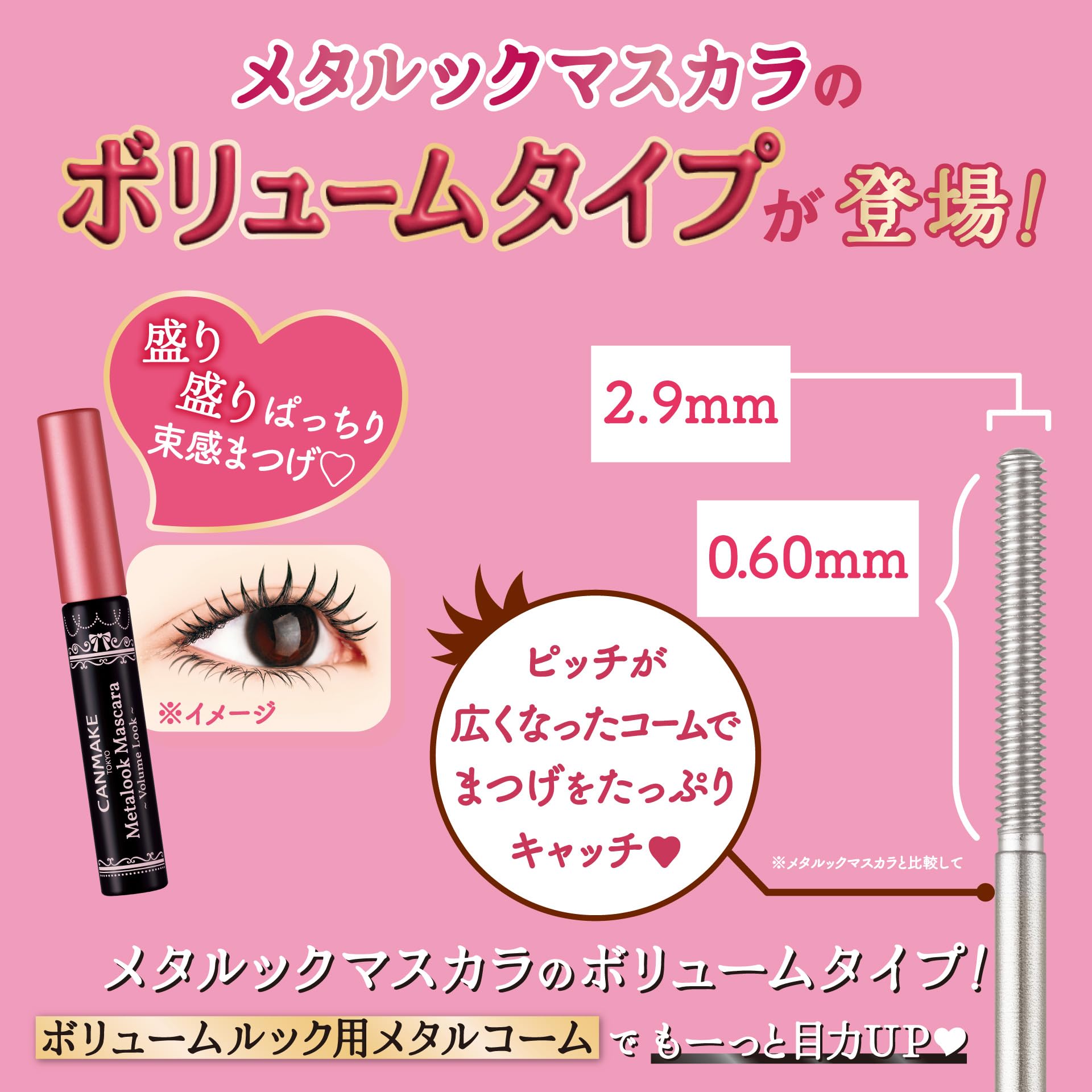 Canmake Metal Look Mascara V01 Black 4.0G - Volume & Curl Retention