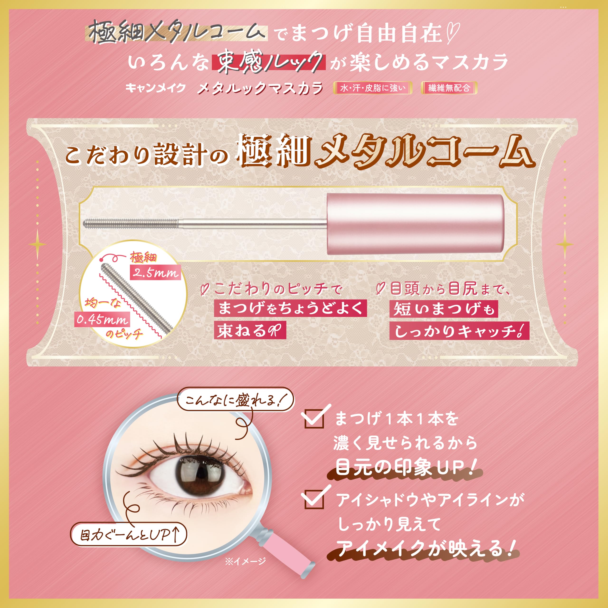 Canmake Metal Look 03 Sweet Black Mascara with Curl Balancing Comb