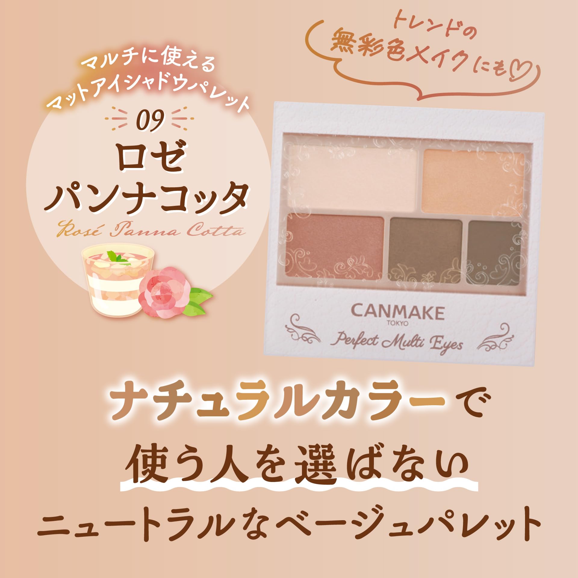 Canmake Perfect Multi Eyes 09 Rose Panna Cotta Eyeshadow Palette
