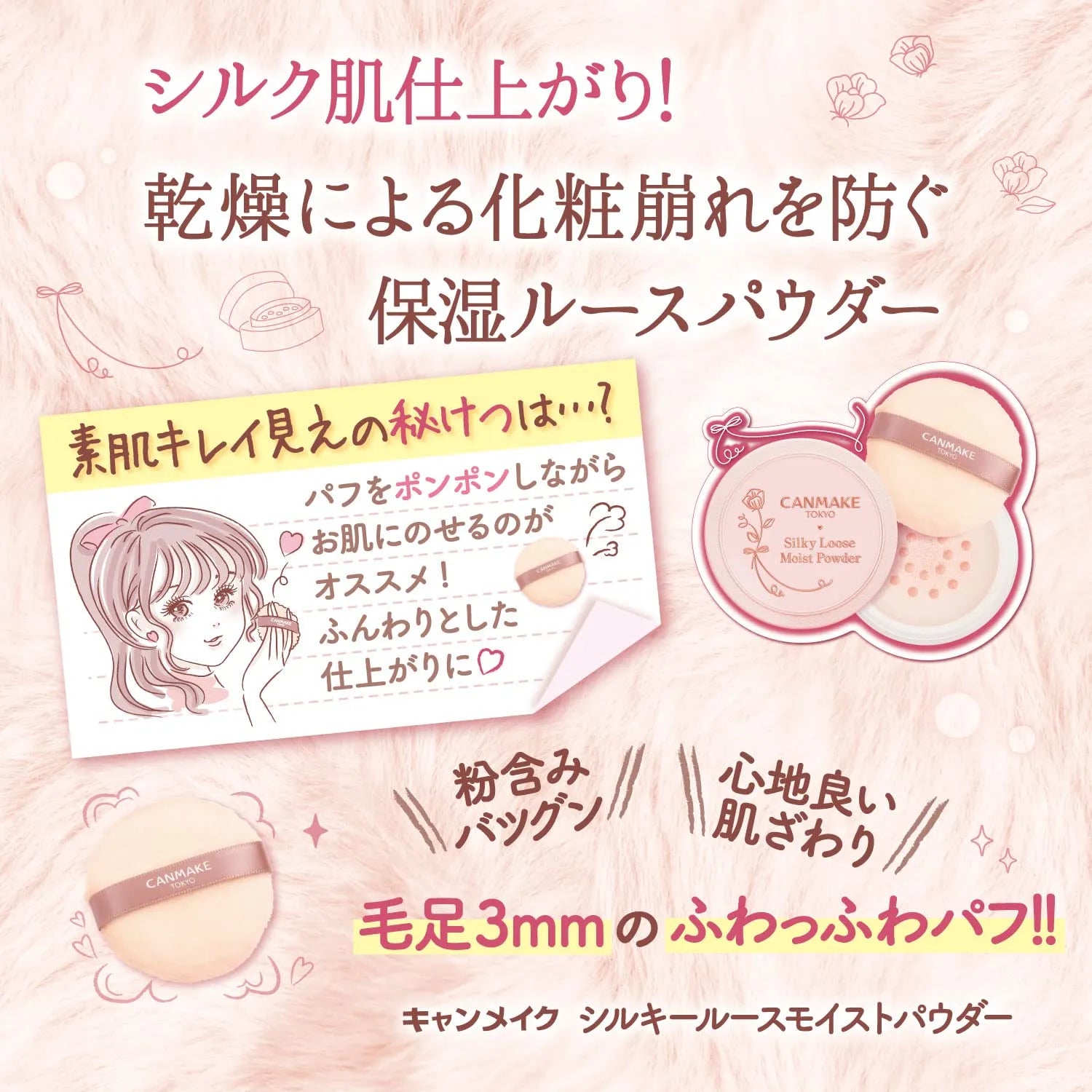 Canmake Silky Loose Moist Powder 01 Silky Beige Loose Powder Removes With Face Wash Moisturizing Powder Soap Off Unscented Uv Cut