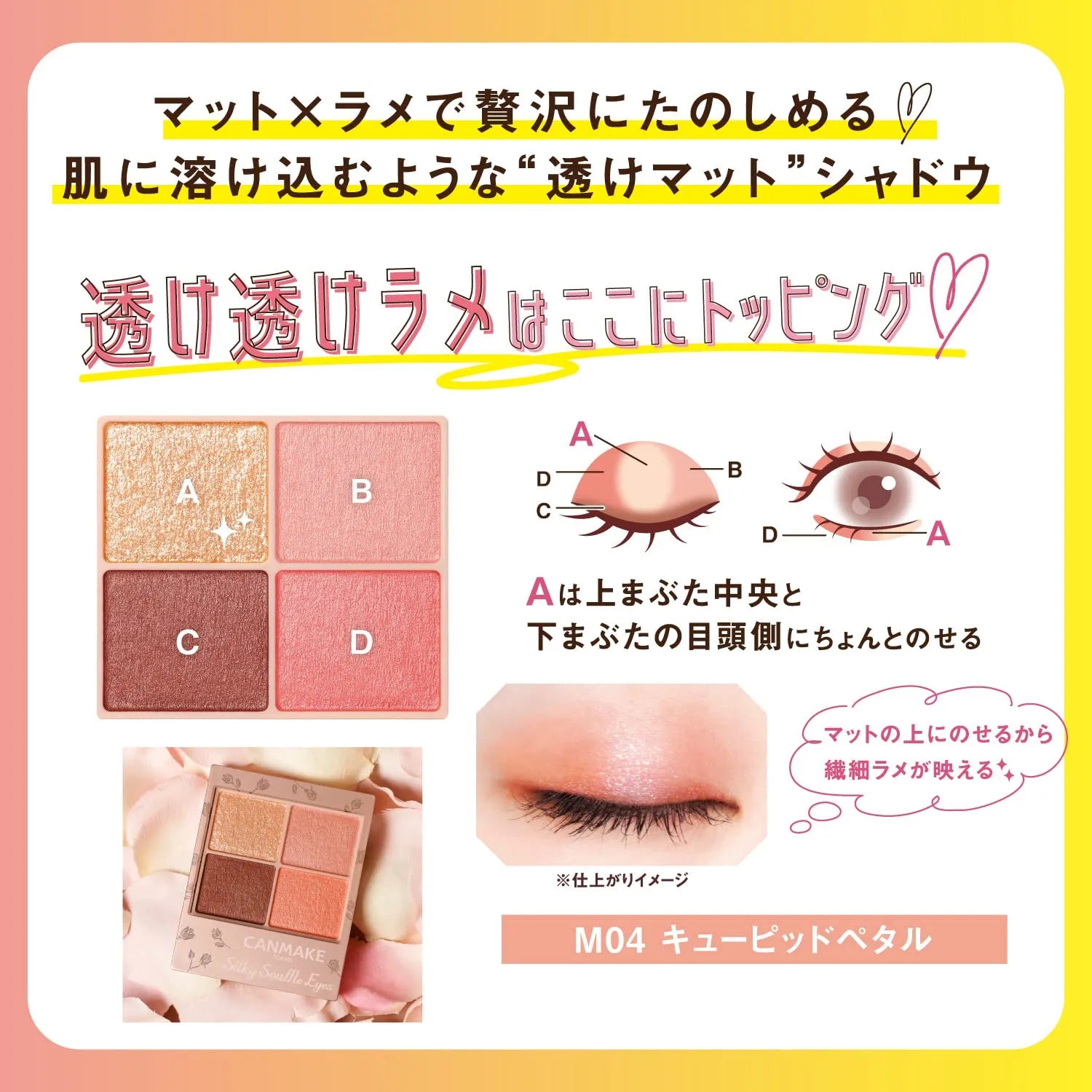 Canmake Silky Souffle Eyes Matte Type M04 Cupid Petal 3.8g - Matte Eye Shadow - Sheer Eye Palette