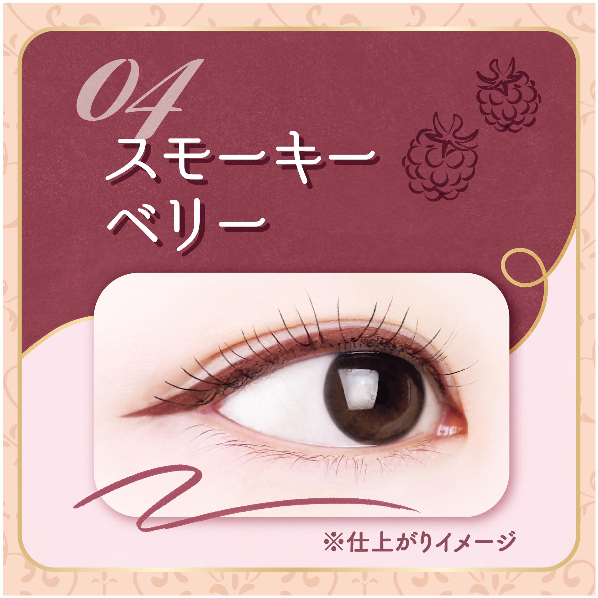 Canmake Slim Liquid Eyeliner 04 Smoky Berry Waterproof with Serum Burgundy