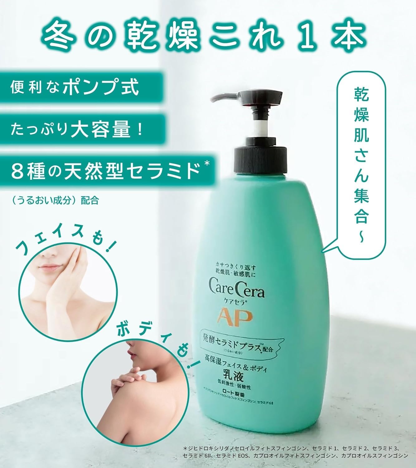 Carecera AP Face Body Lotion 400ml with Wet Wipes Bundle
