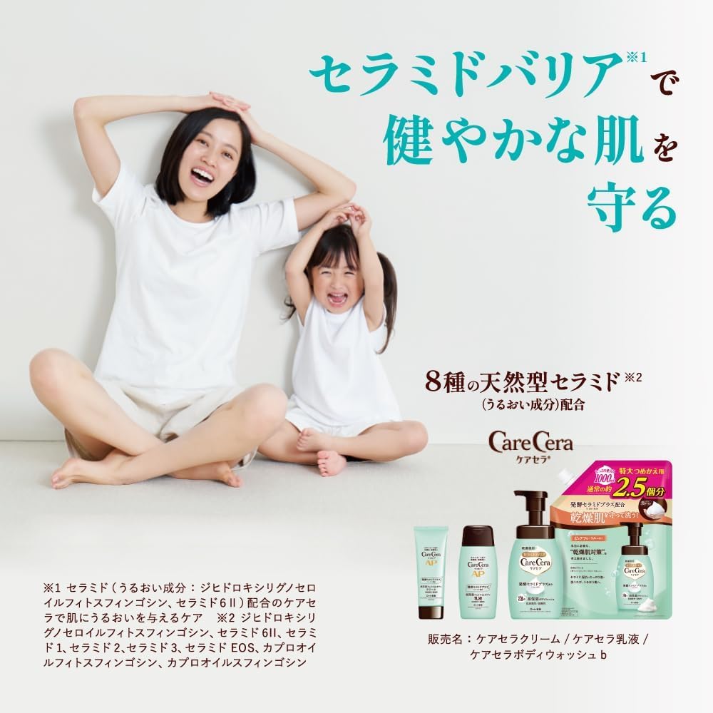 Carecera AP Face Body Lotion 400ml with Wet Wipes Bundle