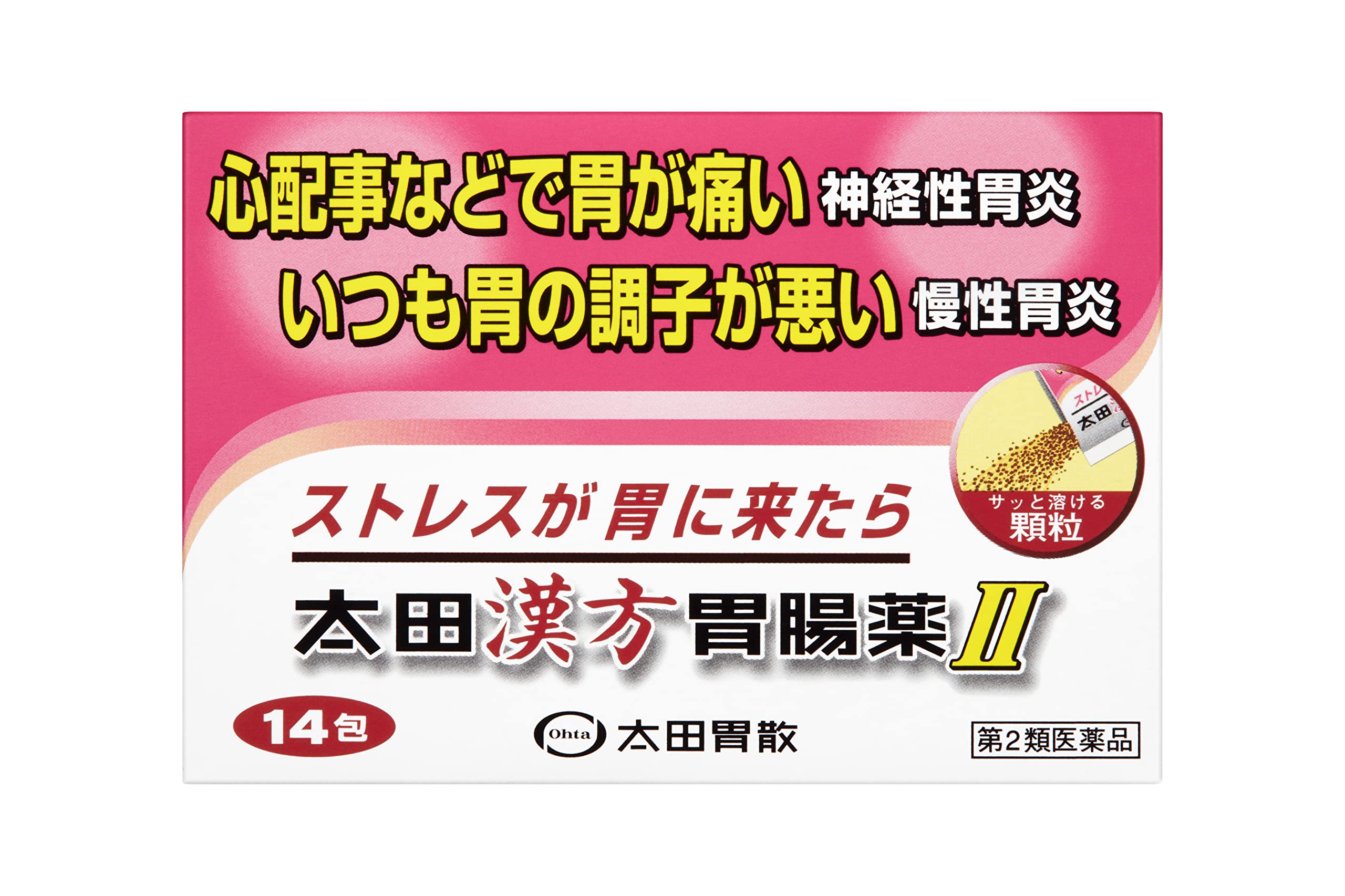 Ohta's Isan Gastrointestinal Medicine II - 14 Packets - Effective Relief