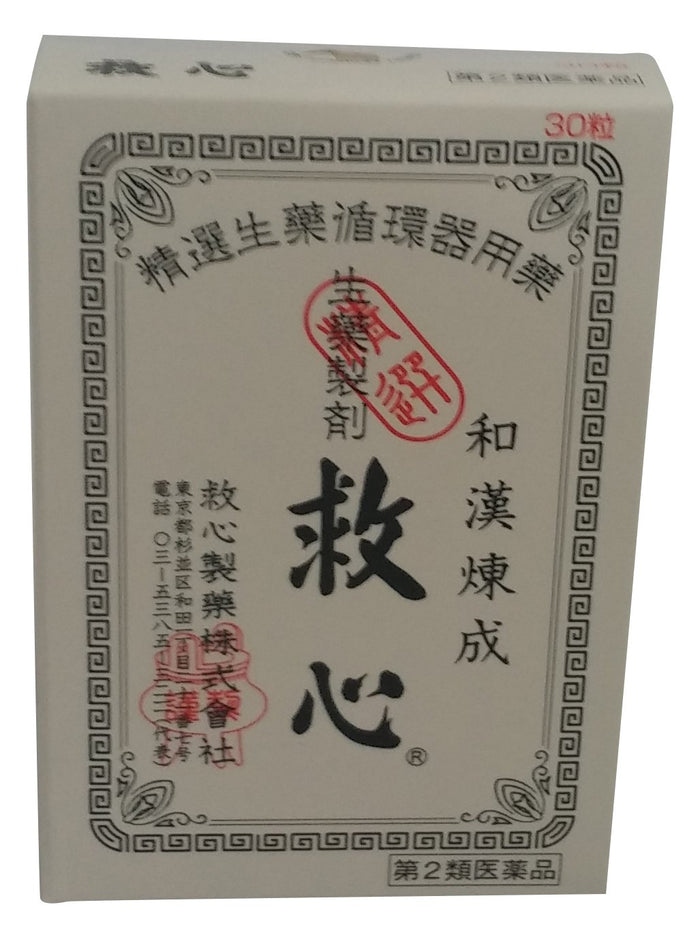 Save Heart 30 Capsules | Category 2 Medical Heart-Saving Medicine