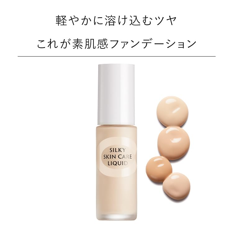 Cefine Silky Skincare Liquid Foundation 30G Na23 Flawless Finish