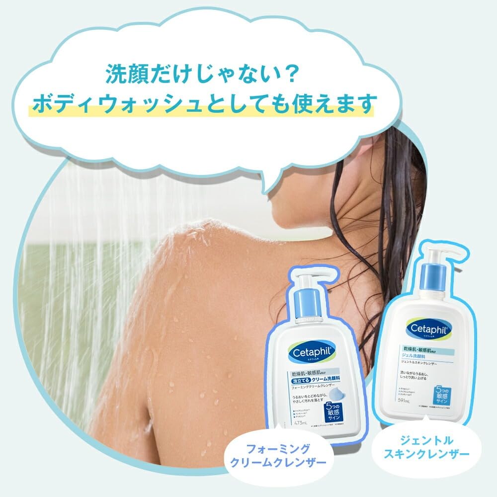 Cetaphil Gentle Skin Cleanser Gel 591Ml - Daily Facial Wash for Sensitive Skin