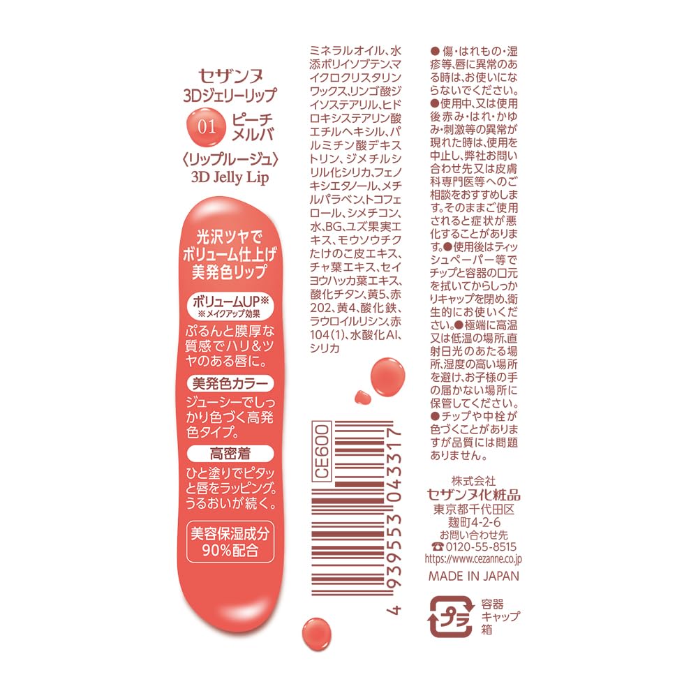 Cezanne 3D Jelly Lip 01 Peach Melba Gloss 5G Peach Coral Shade