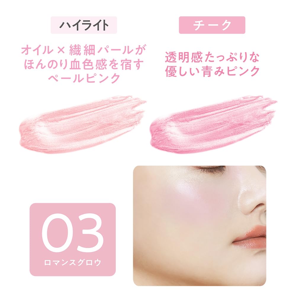 Cezanne Face Glow Color 03 Romance Glow 5.9G Smooth Wet Shine Finish