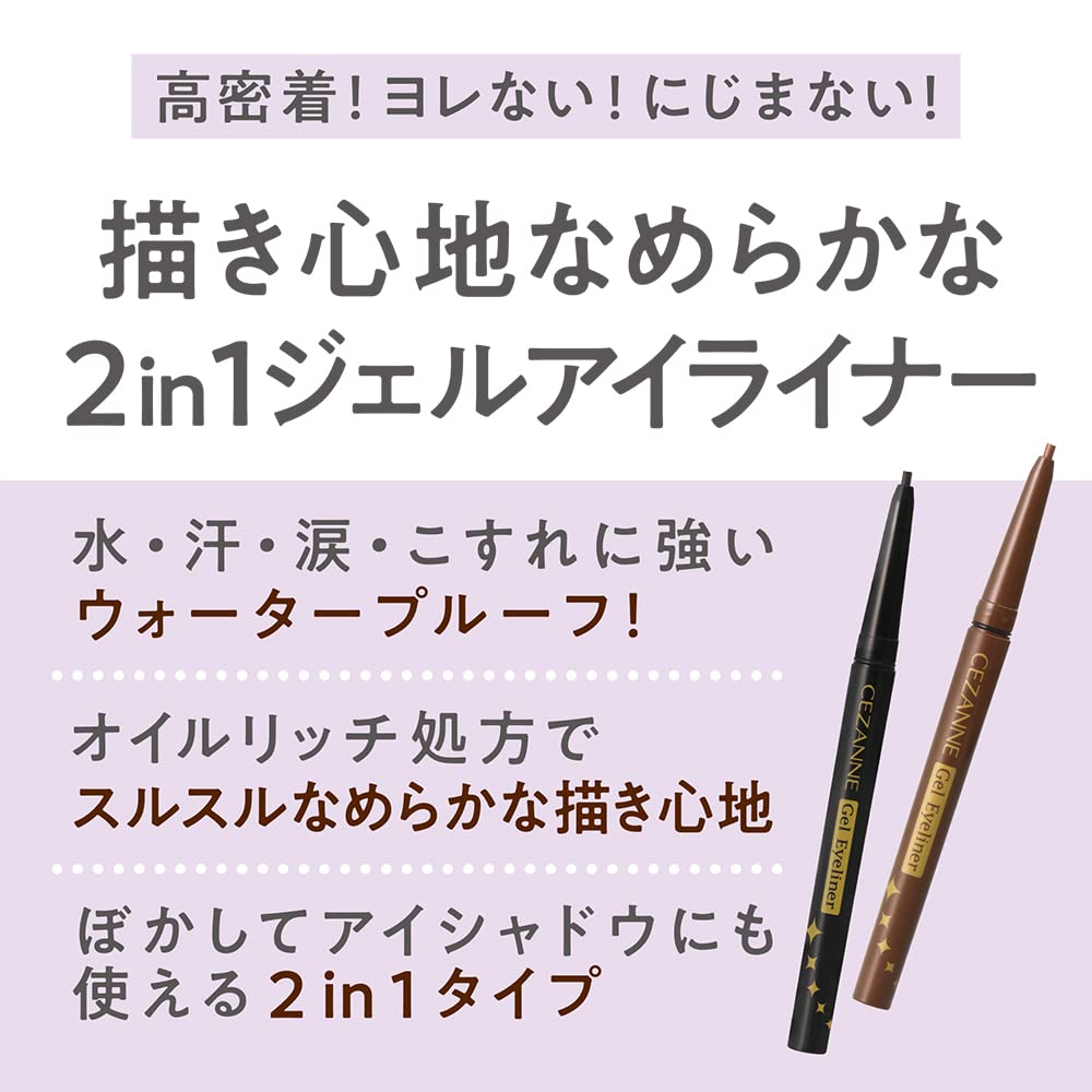 Cezanne Gel Eyeliner 80 Pink Brown 0.1G Smooth Long-Lasting 2-in-1 Formula