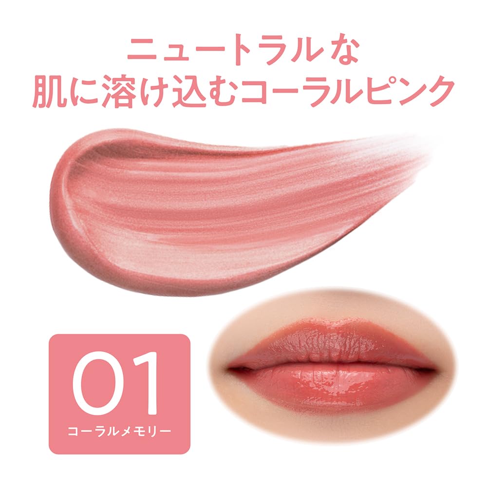 Cezanne Glow Fondue Lip 01 Coral Memory 2.8G Glossy Plumping Lipstick