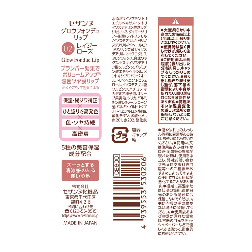 Cezanne Glow Fondue Lipstick 02 Lazy Rose 2.8G for Plump Glossy Lips