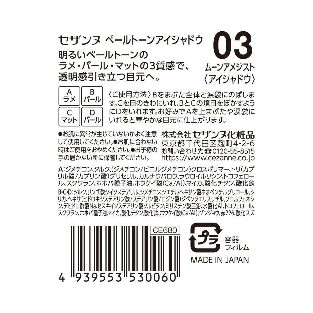 Cezanne 03 Moon Amethyst 4-Color Eyeshadow Palette 4.3G Soft Gradation