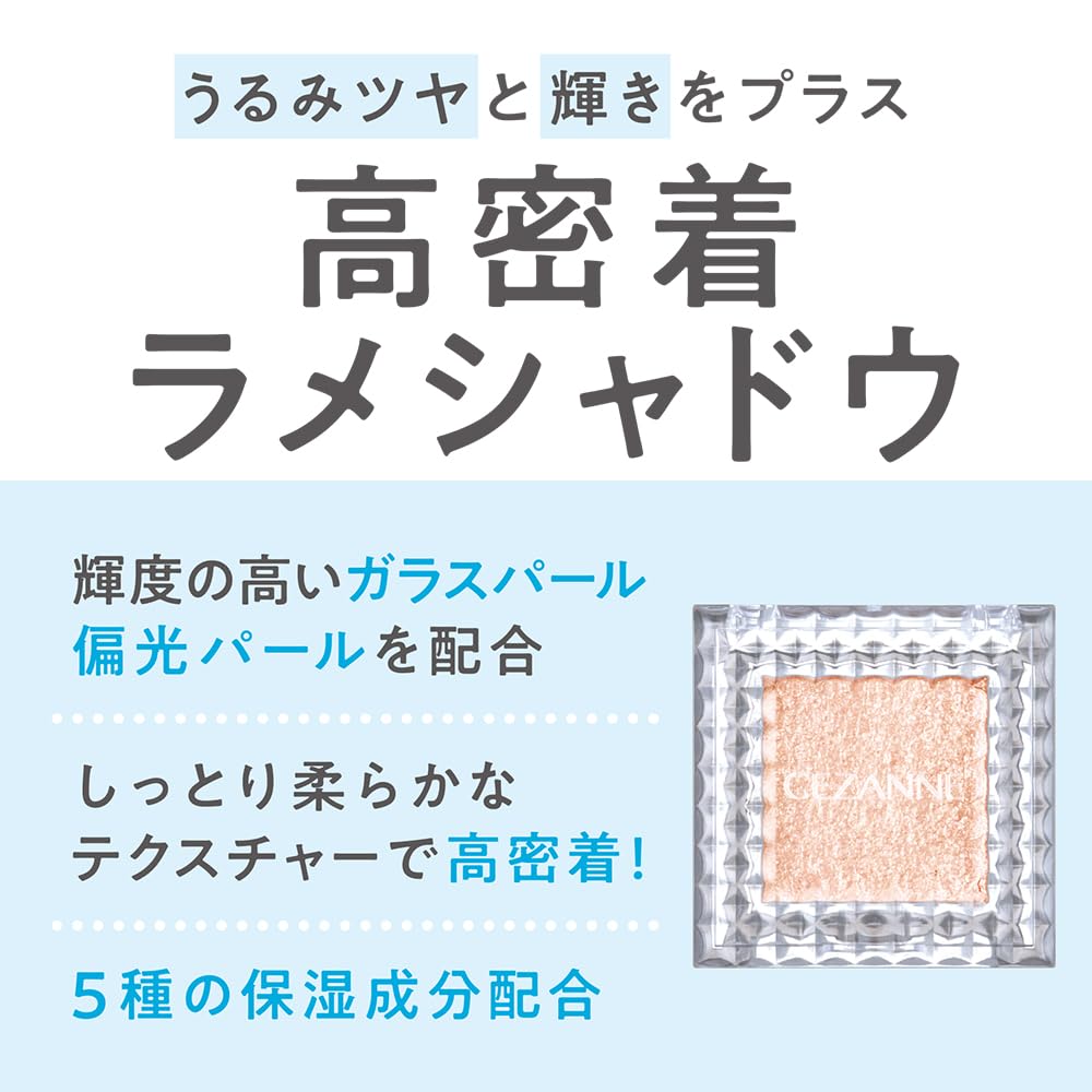 Cezanne Shiny Eyeshadow 01 Moon Gem Beige Glitter 1.6G Eyeshadow
