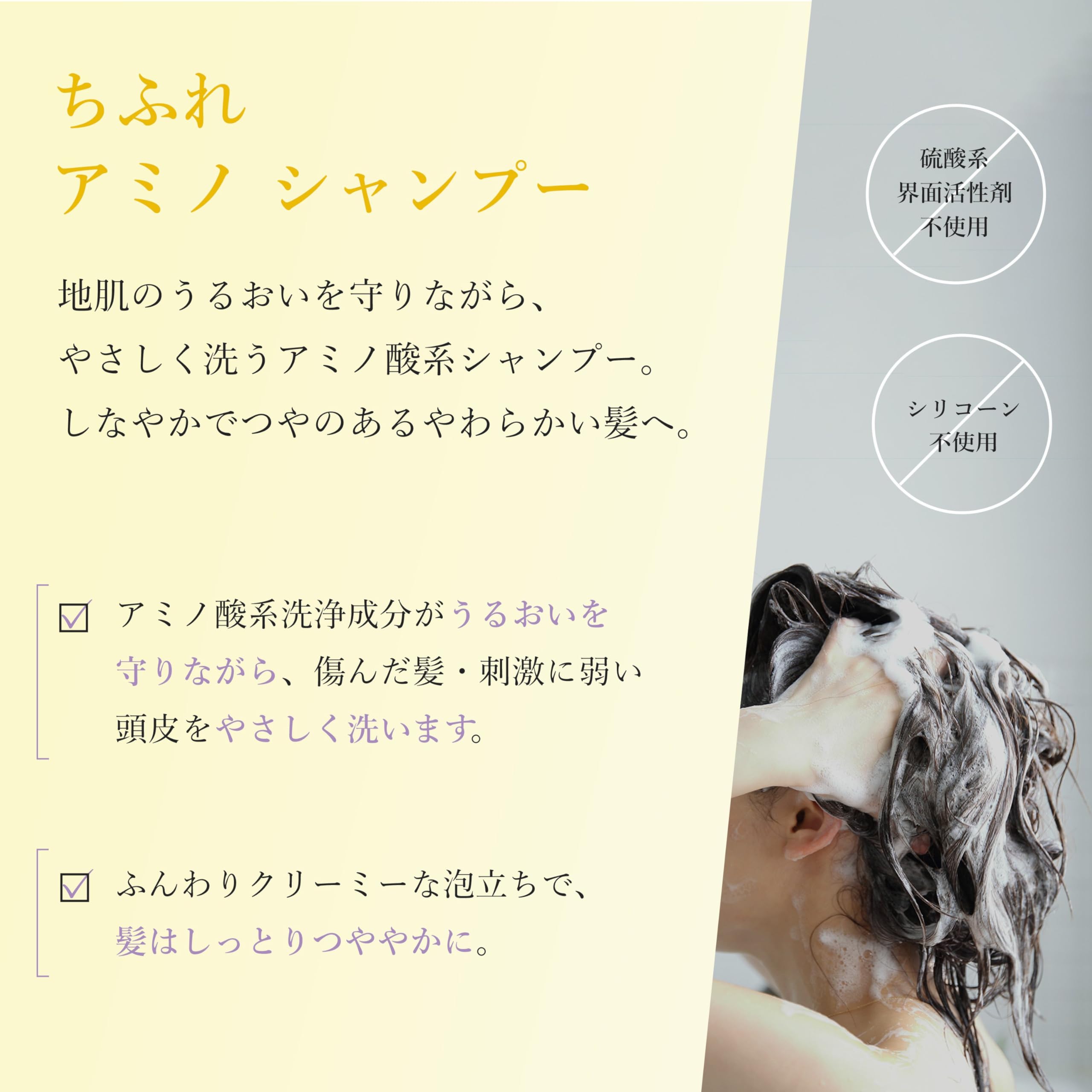 Chifure Amino Shampoo S Refill 400ml for Soft Silky Hair