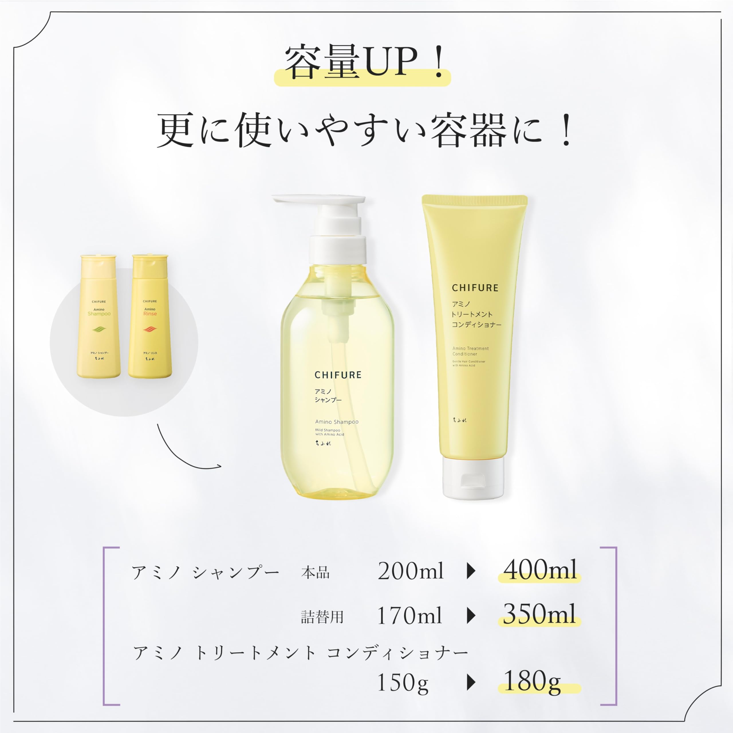 Chifure Amino Shampoo S Refill 400ml for Soft Silky Hair