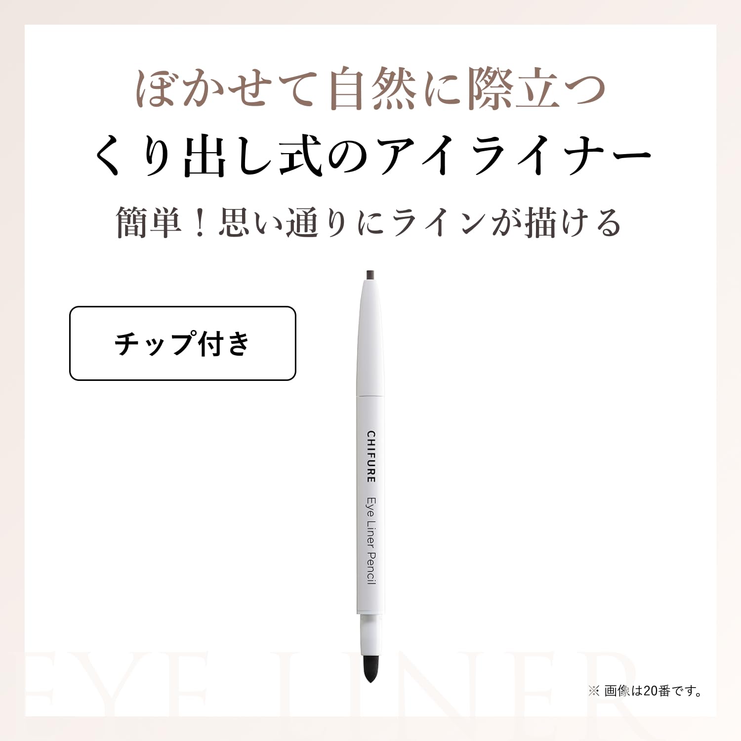 Chifure Retractable Eyeliner Pencil 10 Black Smooth Long-Lasting Formula