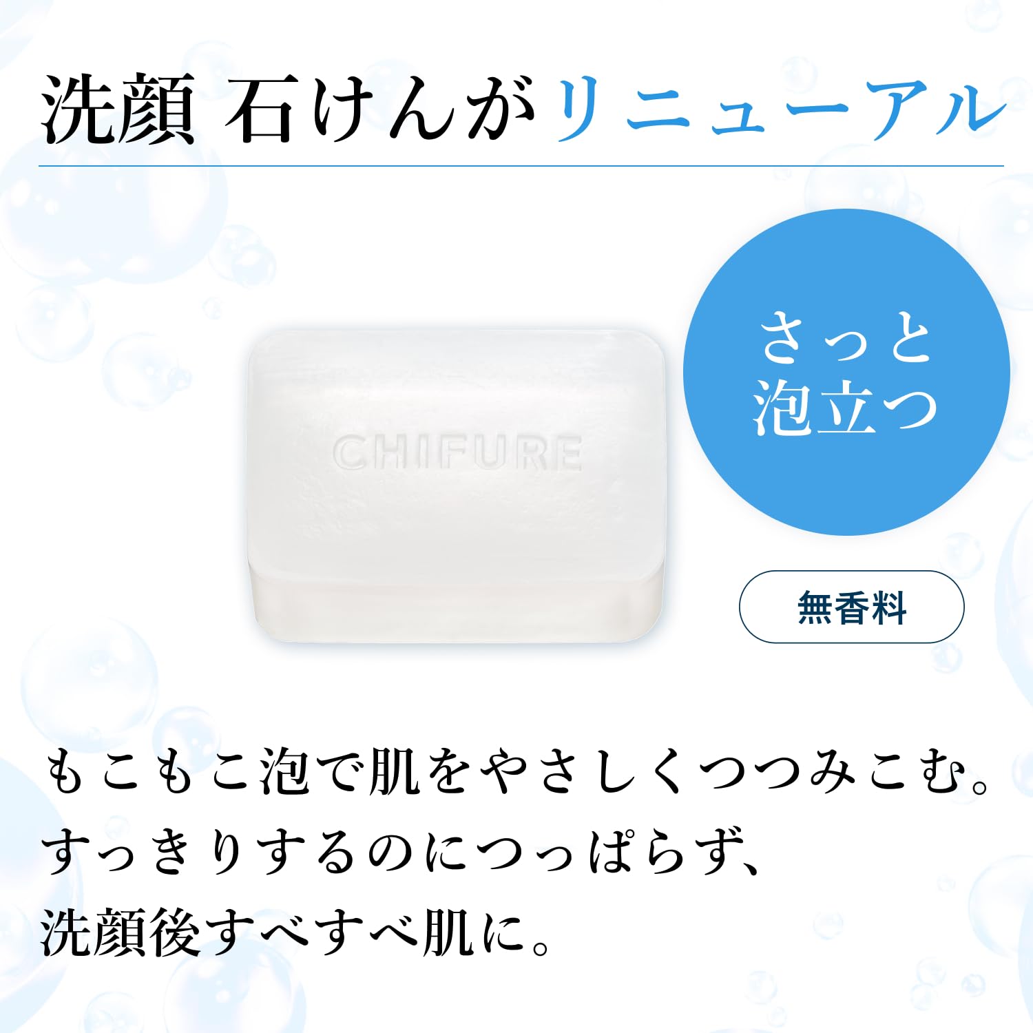 Chifure Facial Soap N - Gentle Hydrating Cleanser for Radiant Skin