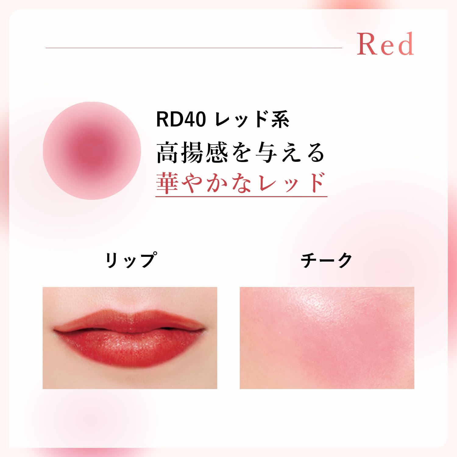 Chifure Lip and Cheek Balm RD40 Red - Versatile Color for Lips and Cheeks