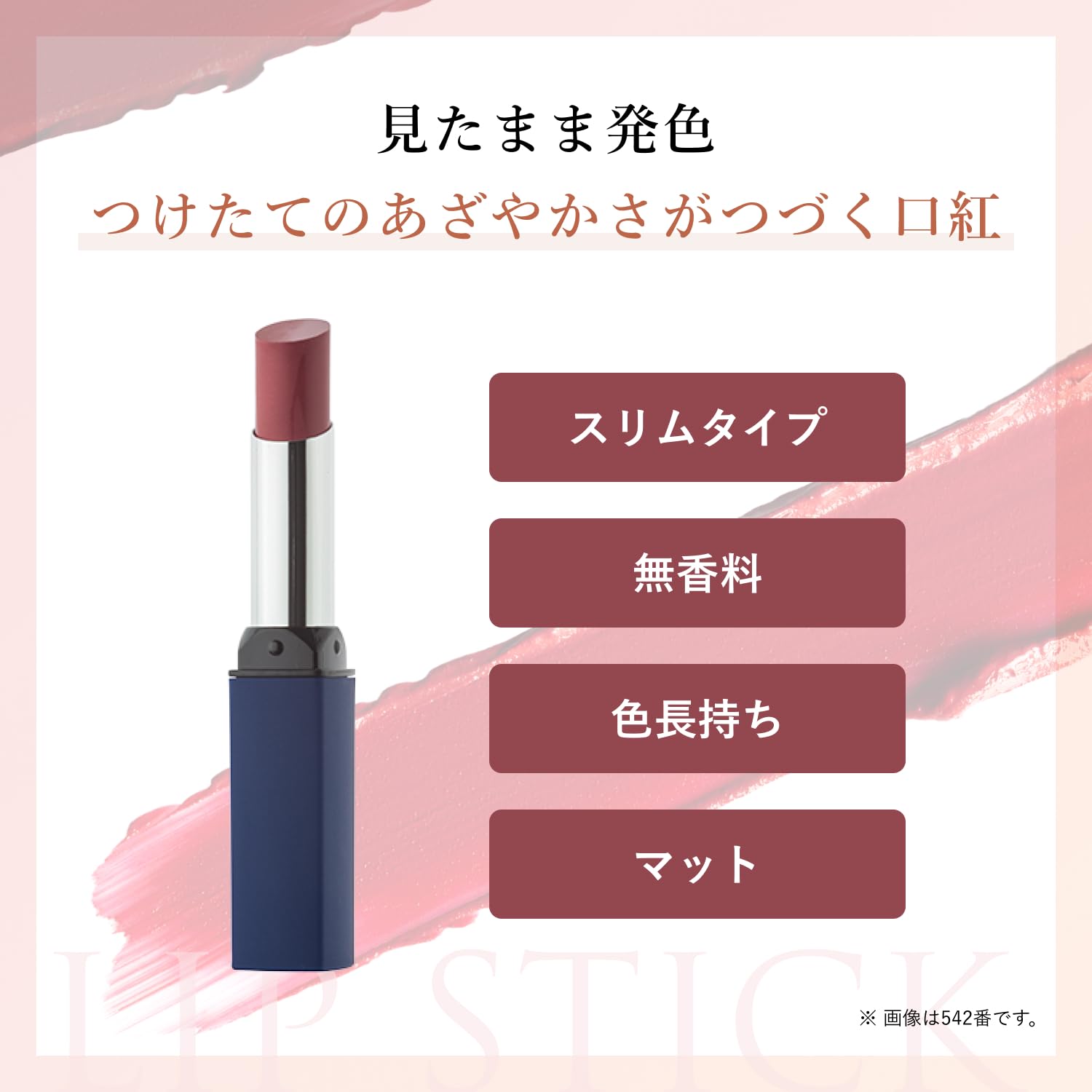 Chifure Lipstick Y 751 Brown Japan Cosmetics Long-lasting Moisturizing Makeup