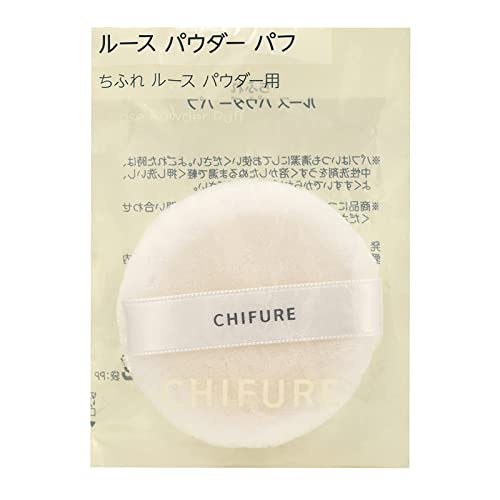 Chifure Loose Powder Puff for Smooth Application - Soft and Gentle