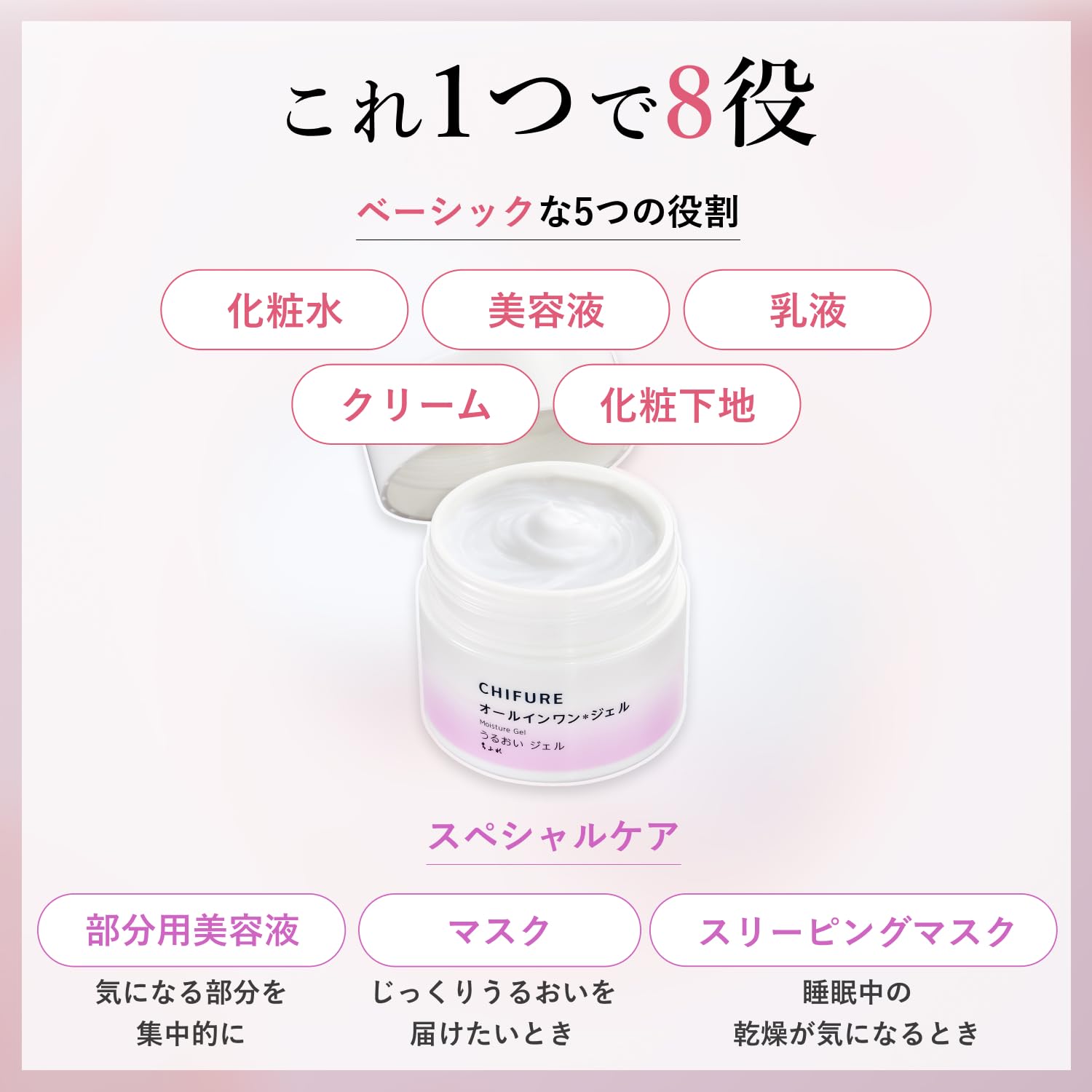 Chifure Moisture Gel N Refill Hydrating Skincare 150ml