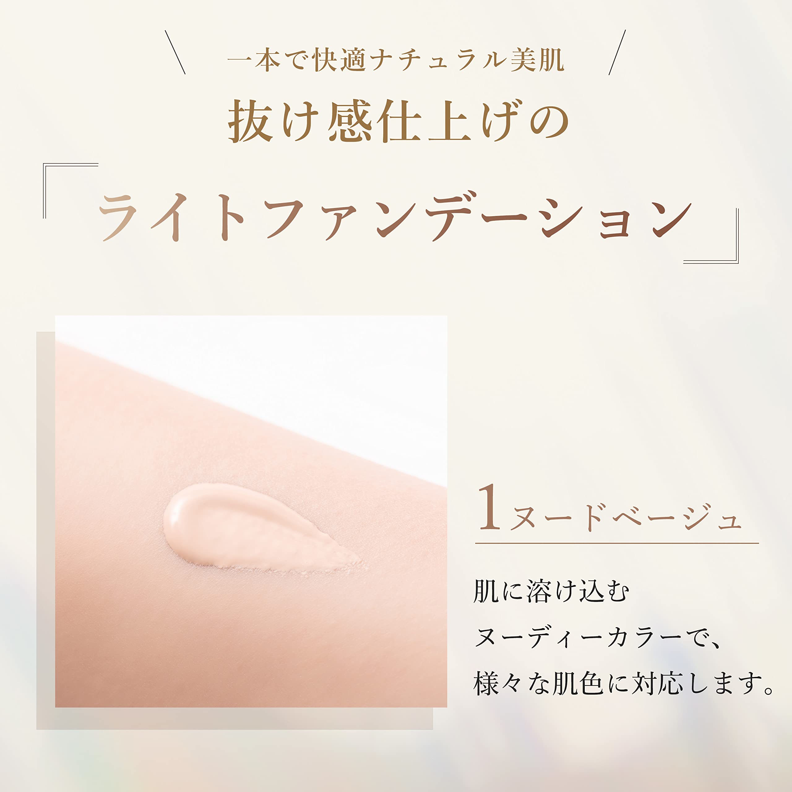 Chifure Natural Makeup Cream UV Nude Beige 1.0 - Hydrating SPF Protection