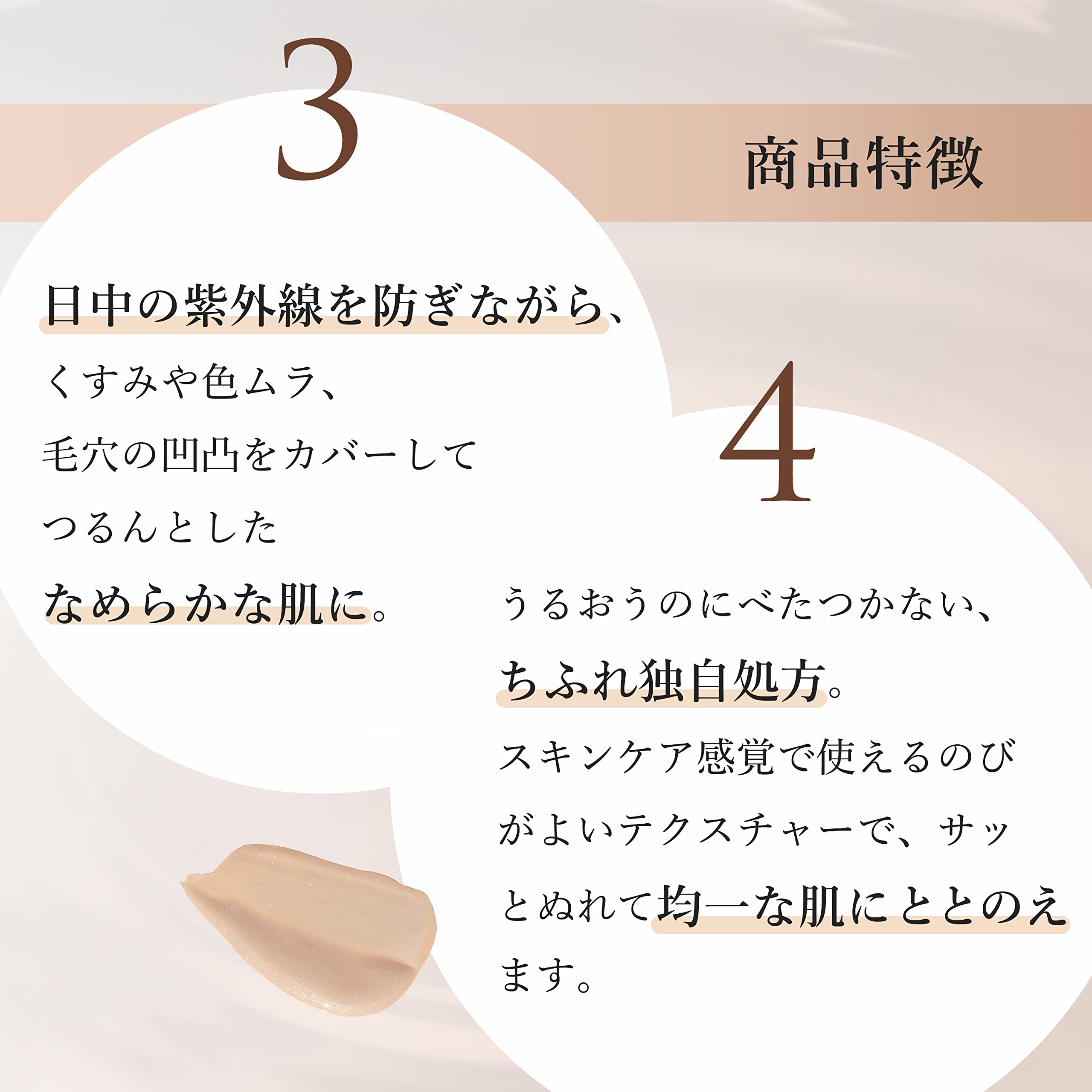 Chifure Natural Makeup Cream UV Nude Beige 1.0 - Hydrating SPF Protection