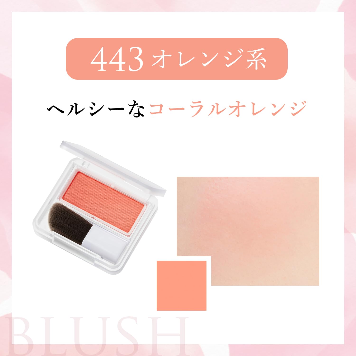 Chifure Powder Cheek 443 Orange - Brighten Your Complexion with Chifure Blush