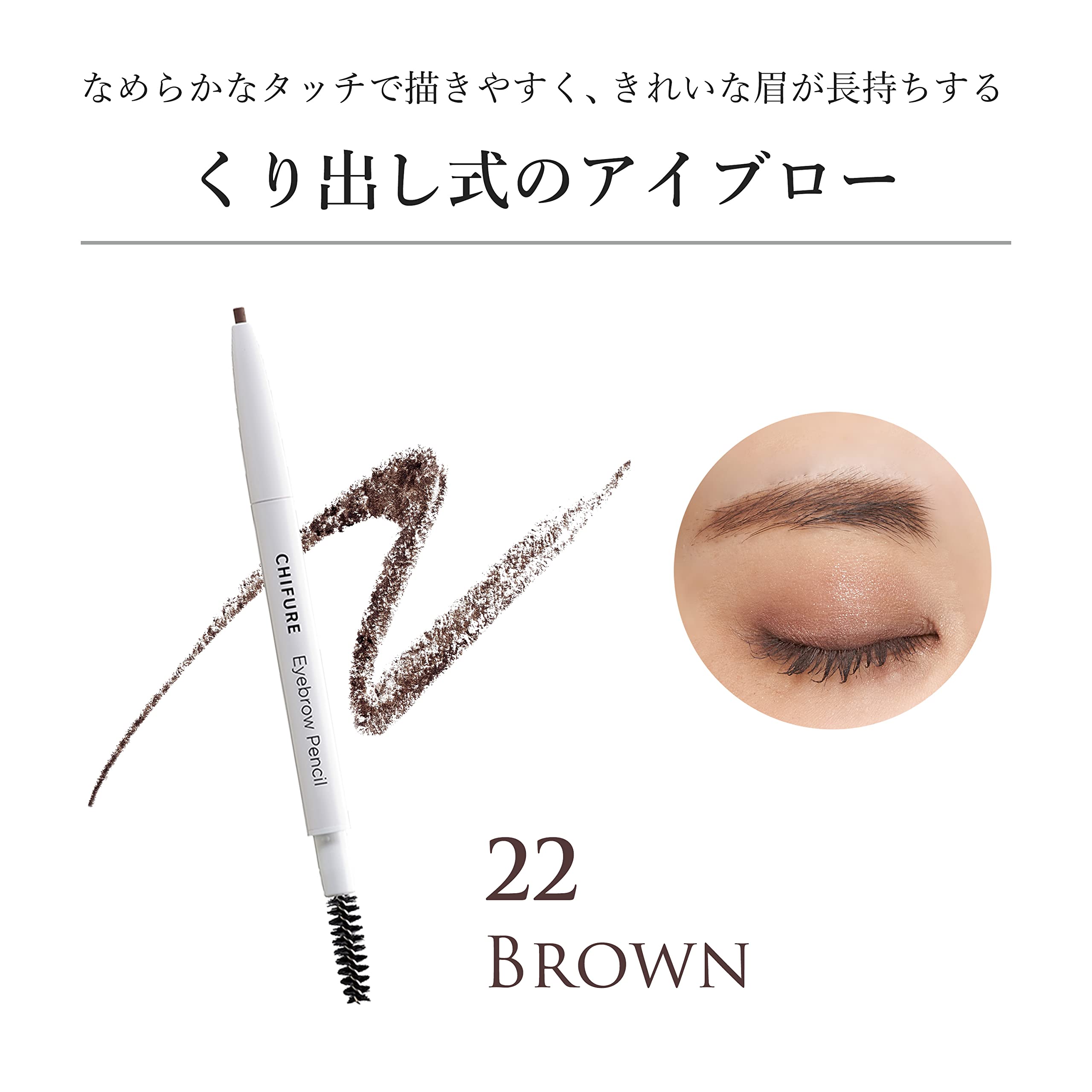 Chifure Retractable Eyebrow Pencil 22 Brown Long-lasting Precision